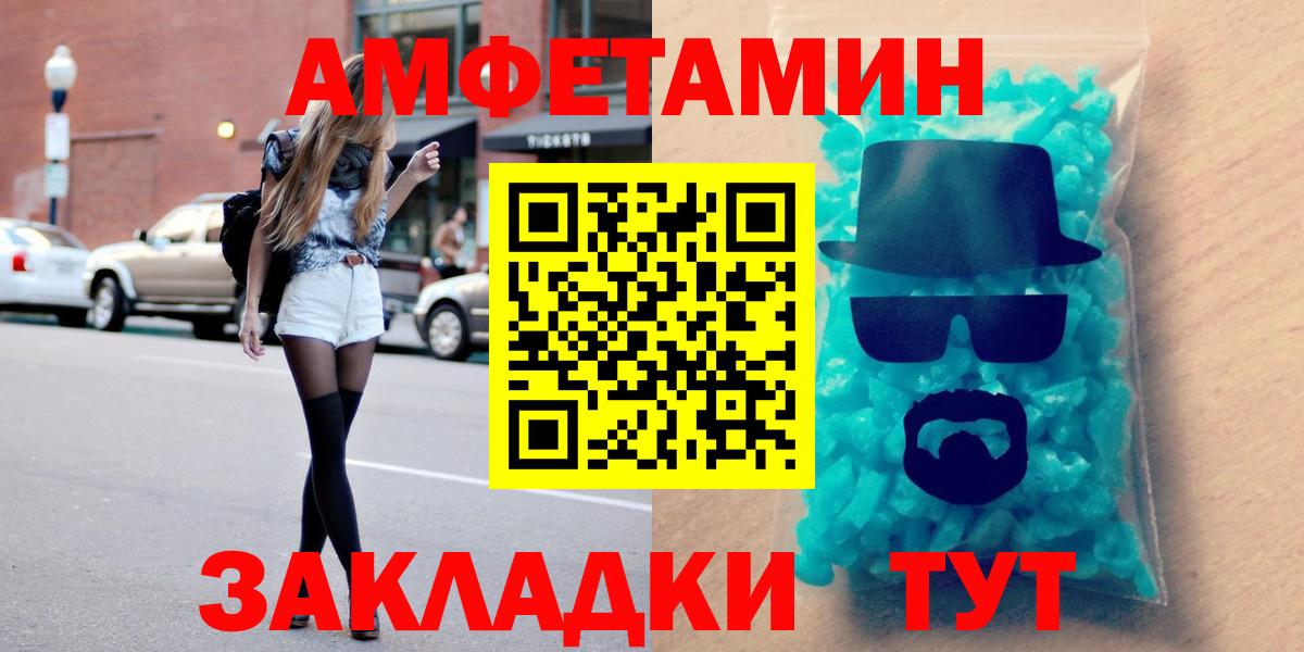 Amphetamine  Вход с VPN  Кировск  АМФ VHQ 