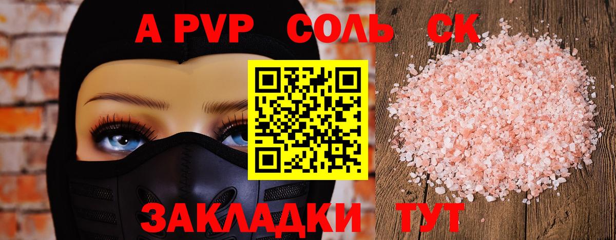 Alpha PVP СК Кировск