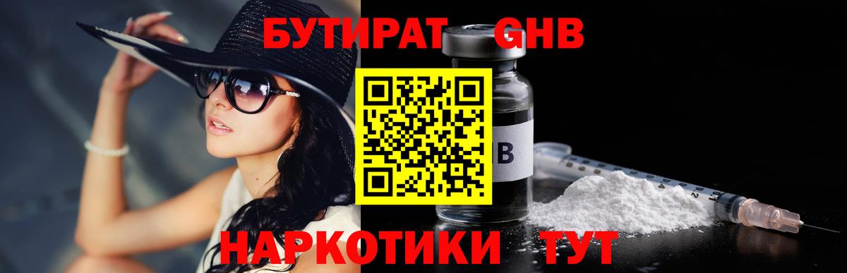 Кировск  Бутират вода  Вход с VPN 