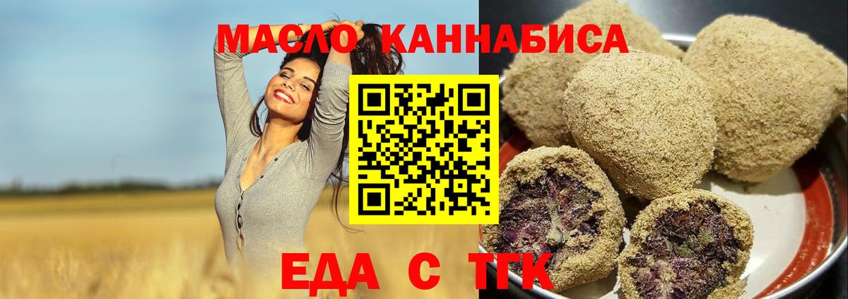 Canna-Cookies конопля  Вход с VPN  Кировск 