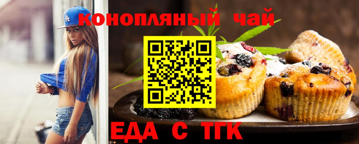 Canna-Cookies марихуана Кировск