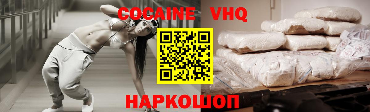 КОКАИН Эквадор Кировск