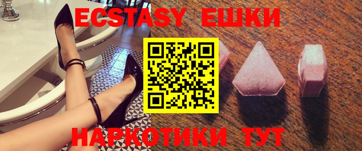 купить   Вход с VPN  Кировск  ЭКСТАЗИ диски  Экстази 