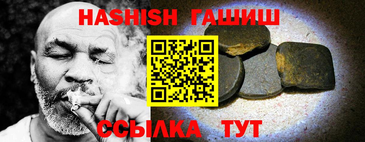 ГАШ hashish  Гашиш  Вход с VPN  Кировск  Гашиш Cannabis 