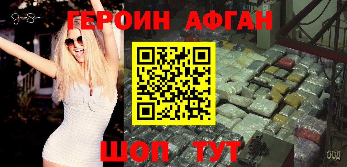 Кировск  Героин хмурый  Вход с VPN 