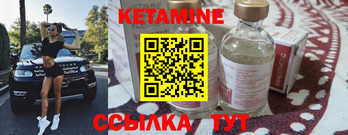 Кировск  КЕТАМИН ketamine  КЕТАМИН VHQ  Вход с VPN 