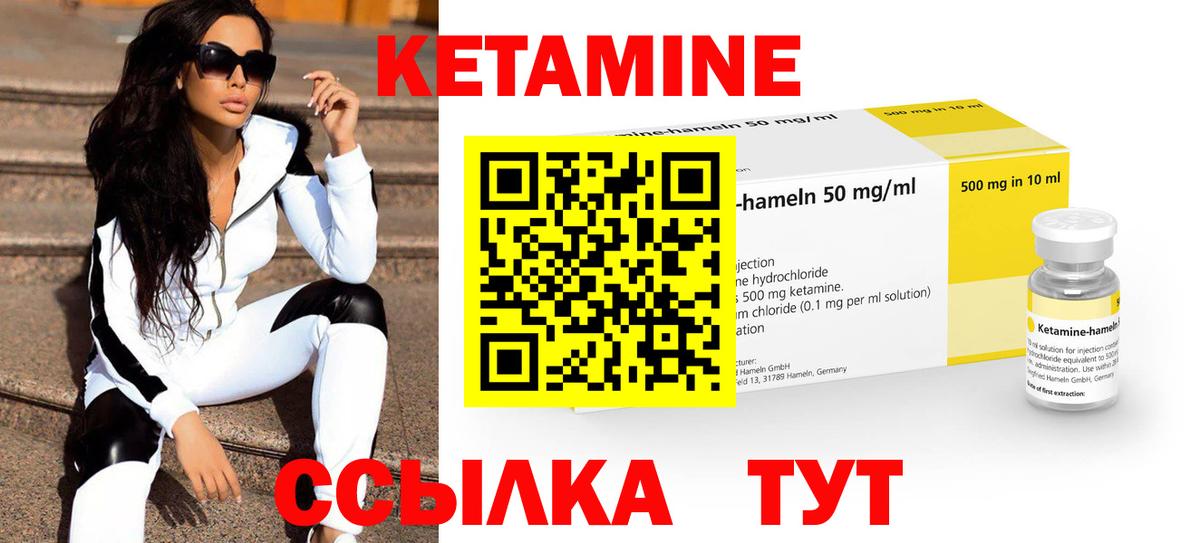 Кетамин ketamine Кировск