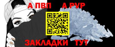 альфа пвп Краснознаменск