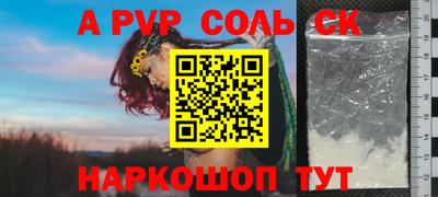 ALPHA-PVP Краснодар