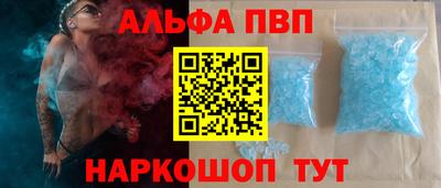 альфа пвп Краснознаменск