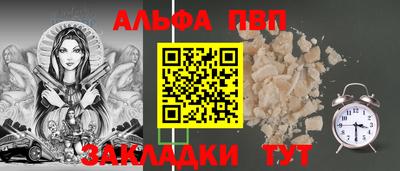 ALPHA-PVP Краснодар