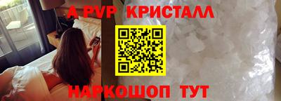 ALPHA-PVP Краснодар