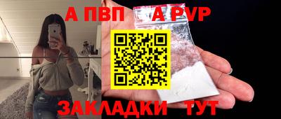 альфа пвп Краснознаменск