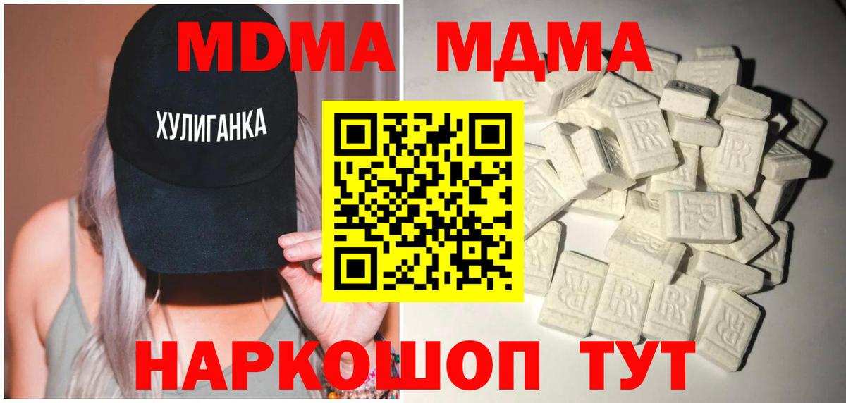 МДМА VHQ Кировск