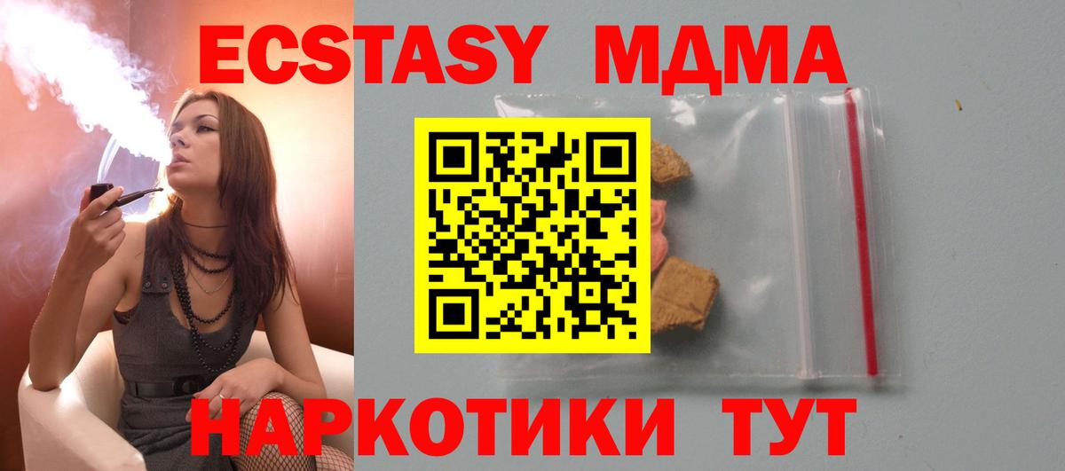 МДМА Molly  Вход с VPN  Кировск 