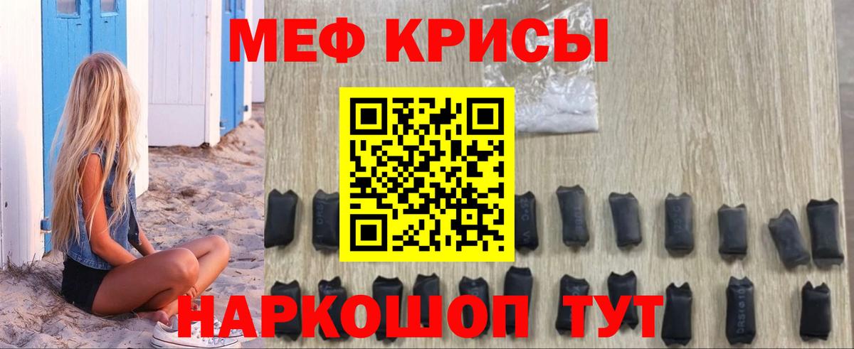 МЕФ мука Кировск