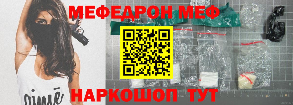 Мефедрон VHQ  МЕФ мяу мяу  Вход с VPN  гидра рабочий сайт  Кировск  МЕФ 