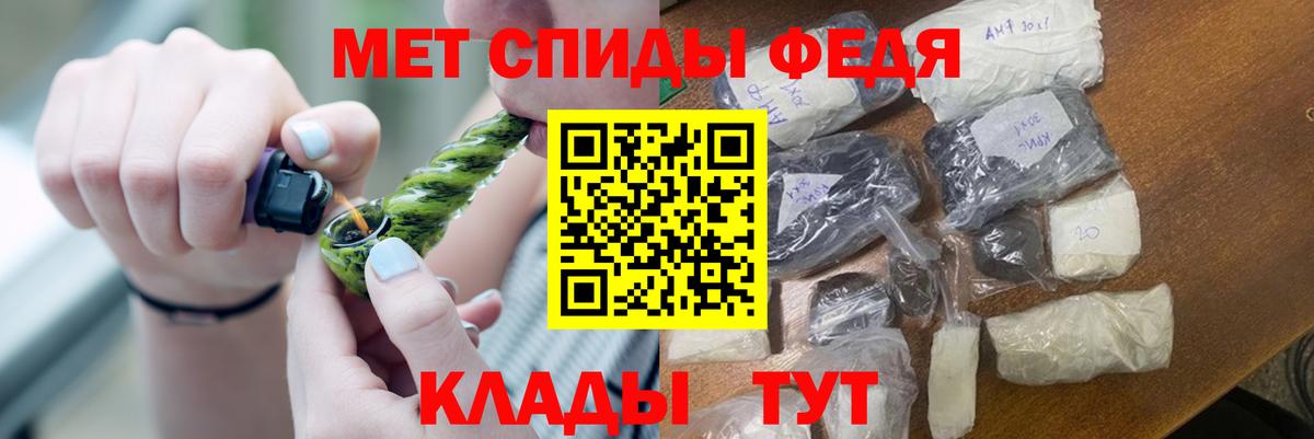 МЕТАМФЕТАМИН витя Кировск