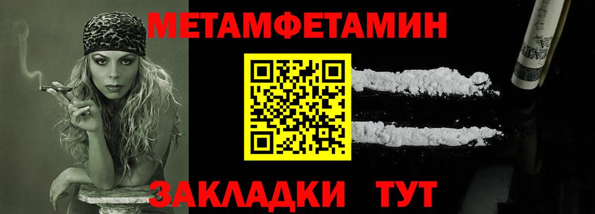 Кировск  Метамфетамин витя  Вход с VPN 