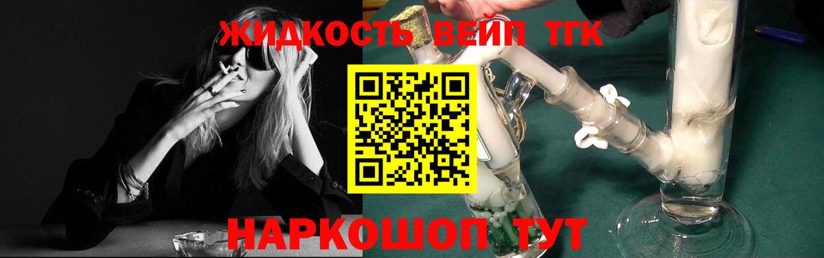 Дистиллят ТГК гашишное масло Кировск